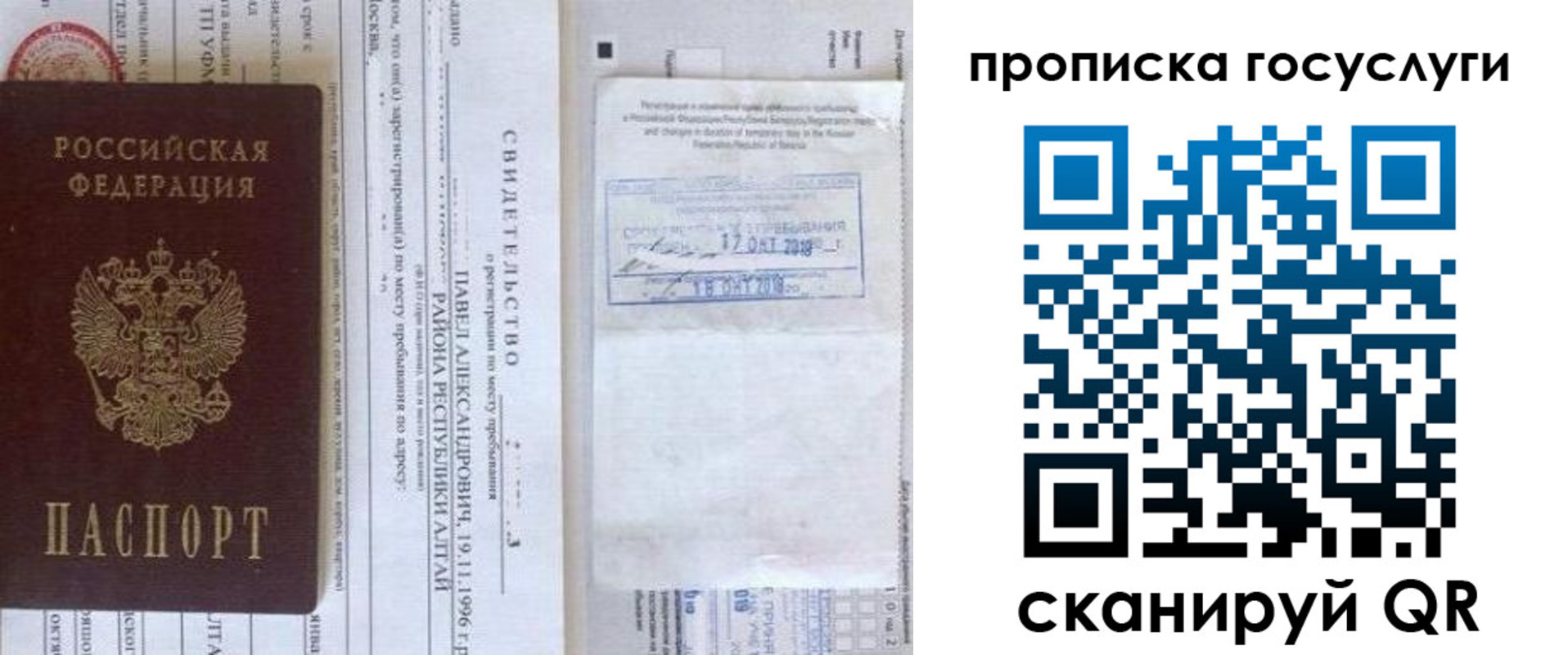 временная регистрация купить в Плавске