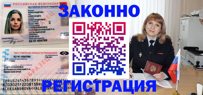 прописка иностранных граждан в Плавске