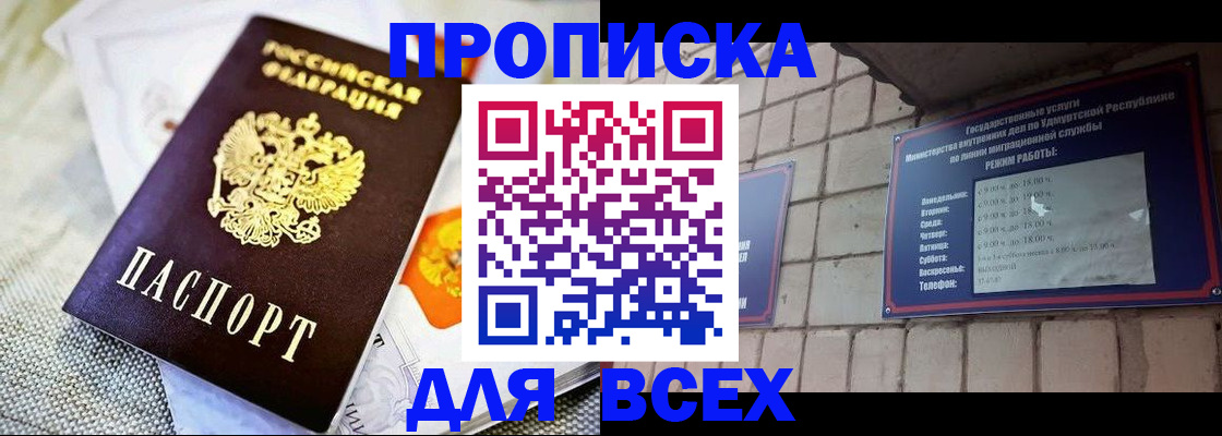 пропишу в квартире в Плавске