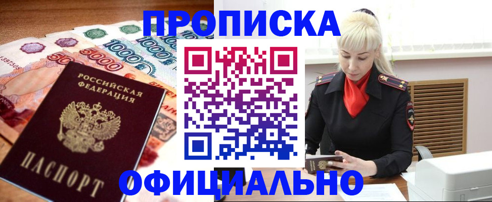 прописка поиск в Плавске