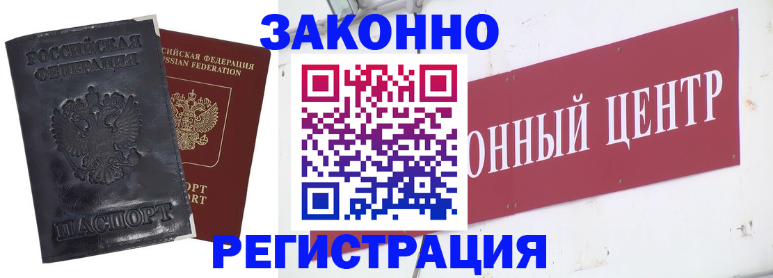 временная регистрация поиск в Плавске