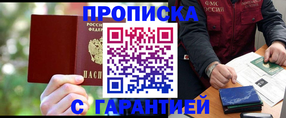 прописка для военкомата в Плавске