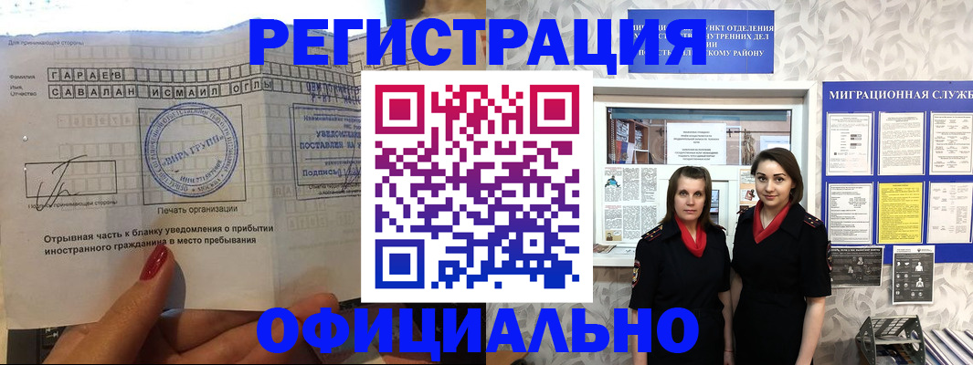 временная регистрация 2025 в Плавске